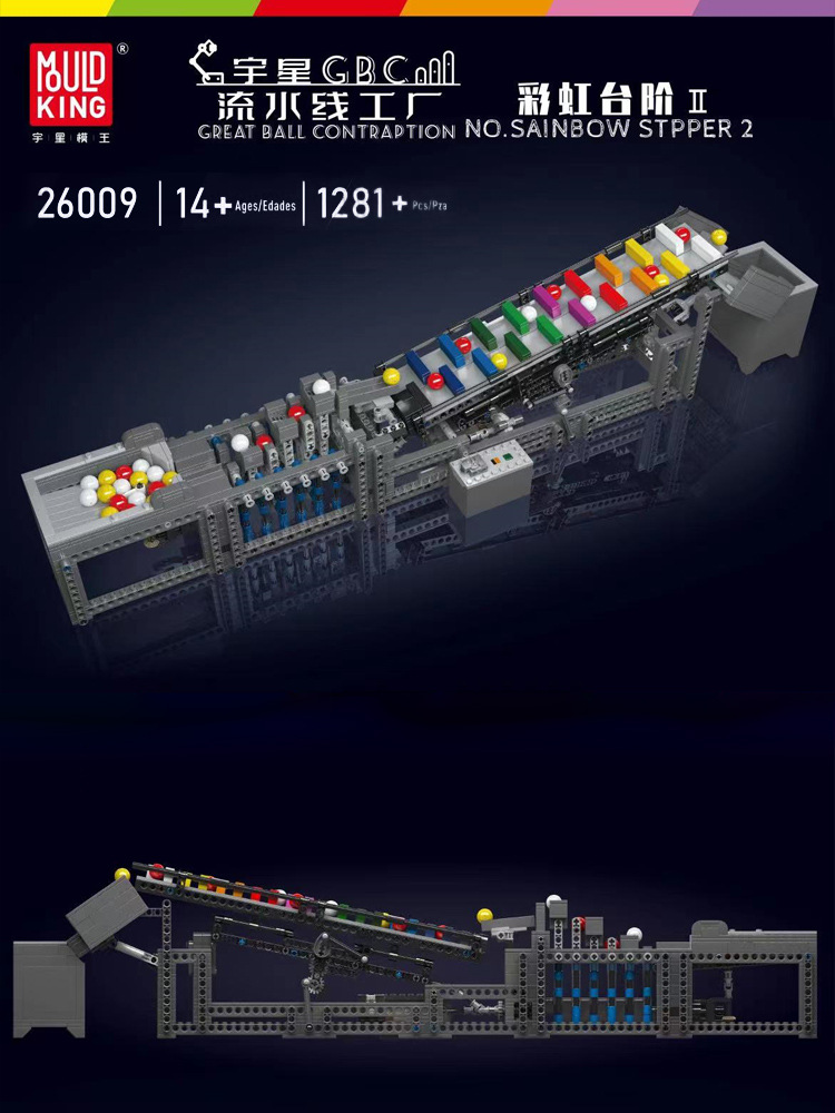 宇星模王黑科技积木流水线彩虹孩子2GBC26009电动玩具搭台阶拼 - 图0