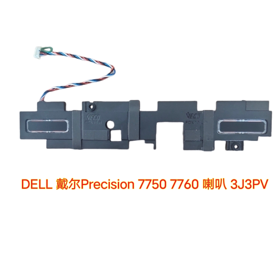 DELL 戴尔Precision 7550 7560 7750 7760 喇叭 音响CFC0H 3J3PV - 图0