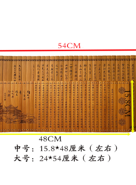 古代知识岳阳楼记竹雕工艺品