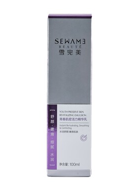 雪完美抗皱乳液女精华面霜紧致抗老淡纹补水护肤品女紧致弹润轻盈