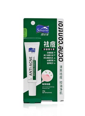 完美祛痘凝胶淡化痘印痘坑痘疤