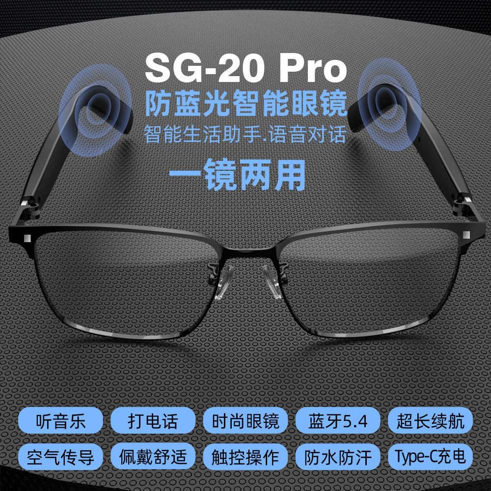跨境新款智能蓝牙AI眼镜触控防蓝光蓝牙智能眼镜耳机翻译听歌通话,淘宝优惠券,粉丝福利购,淘宝优惠卷