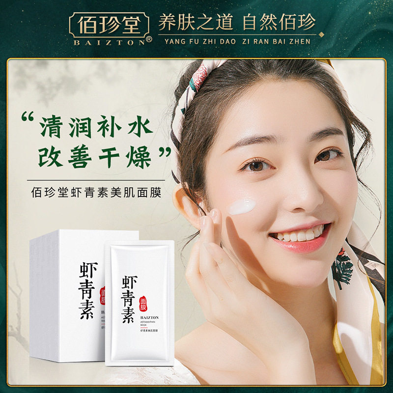 佰珍堂乳糖酸精华液美白祛斑去黄提亮原液改善暗沉精华水光热销,淘宝优惠券,粉丝福利购,淘宝优惠卷