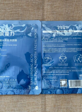 玄采魔力提亮祛黄修护补水面膜