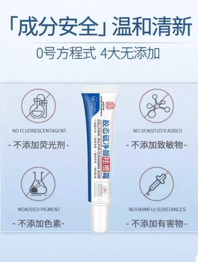 青少年闭口粉刺控油祛痘面霜