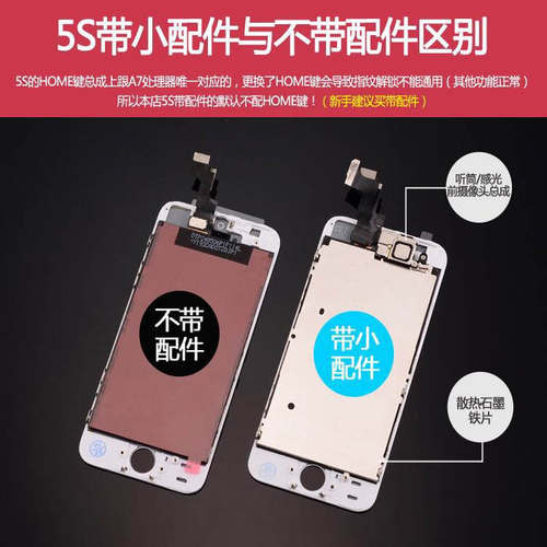 适用苹果iphone5S液晶屏幕6s触摸6SP显示屏7代7P/8plus/se2内外屏 - 图1