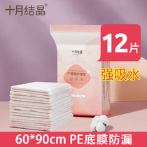 October crystalline maternal puerperal bedding cushion disposable postnatal care cushion large number of menstrual lunar supplies Urine Mat