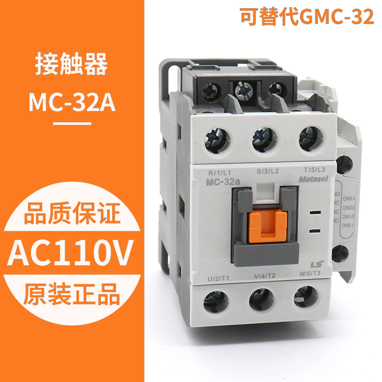 LS产电LG电梯接触器MC-9B 12B 22 32A 40A 50A 65A GMC GMD UA-1 - 图3