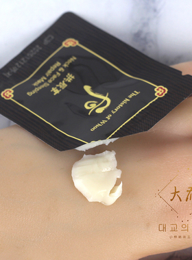 Whoo后拱辰享气韵生弹润睡眠面膜