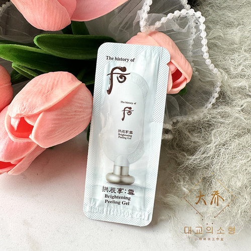 whoo后拱辰享雪美白去角质啫喱小样共振享面部祛死皮脸部深层清洁 - 图0