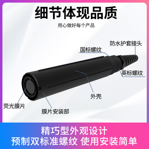 工业在线溶解氧传感器鱼塘水含氧量测定仪淡水海水水质溶解氧电极 - 图1