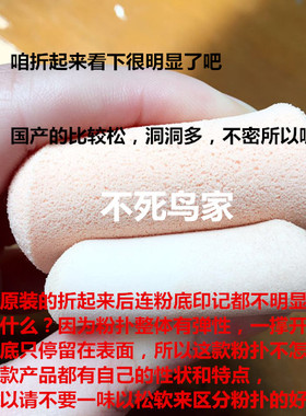 傲mark水滴型海绵粉扑中草