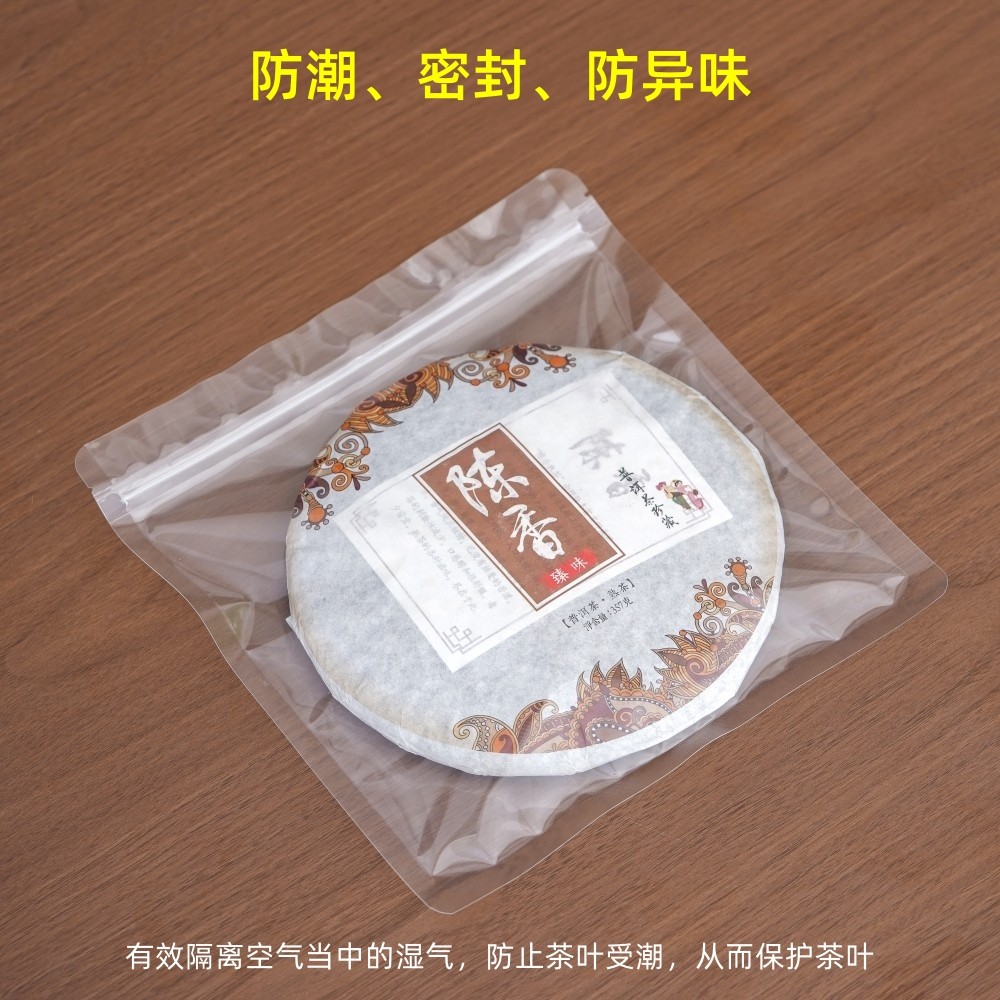 普洱茶包装袋357g茶饼防潮加厚透明袋福鼎白茶保存袋储存袋茶叶袋,淘宝优惠券,粉丝福利购,淘宝优惠卷