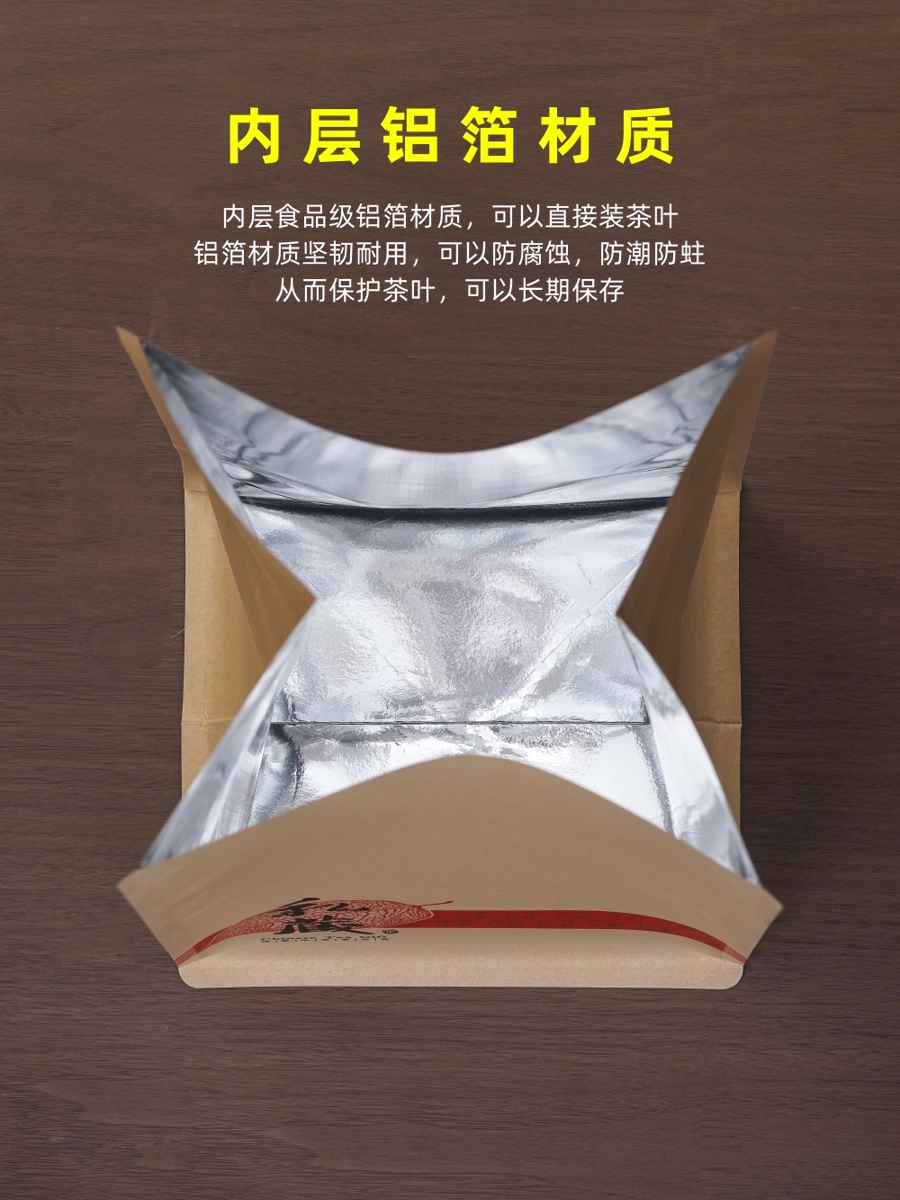 普洱茶一桶茶叶保存袋7个茶饼防潮密封袋加厚牛皮纸铝箔袋避光袋 - 图2