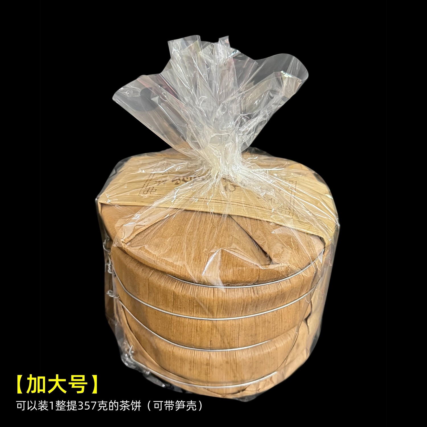普洱茶饼热缩膜357g饼塑封膜透明茶叶袋PVC包装袋密封防潮防尘袋,淘宝优惠券,粉丝福利购,淘宝优惠卷