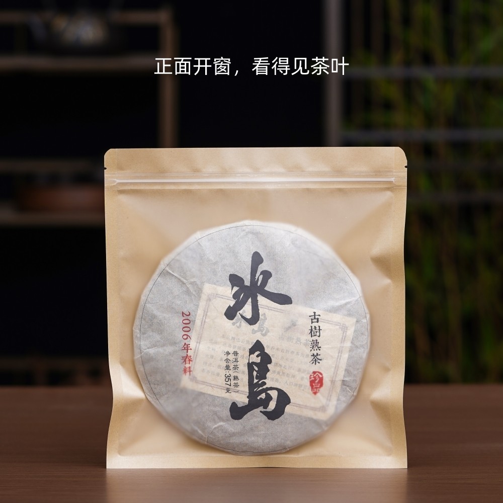 普洱茶包装袋357克500克茶饼防潮密封袋透明袋牛皮纸袋白茶存储袋,淘宝优惠券,粉丝福利购,淘宝优惠卷