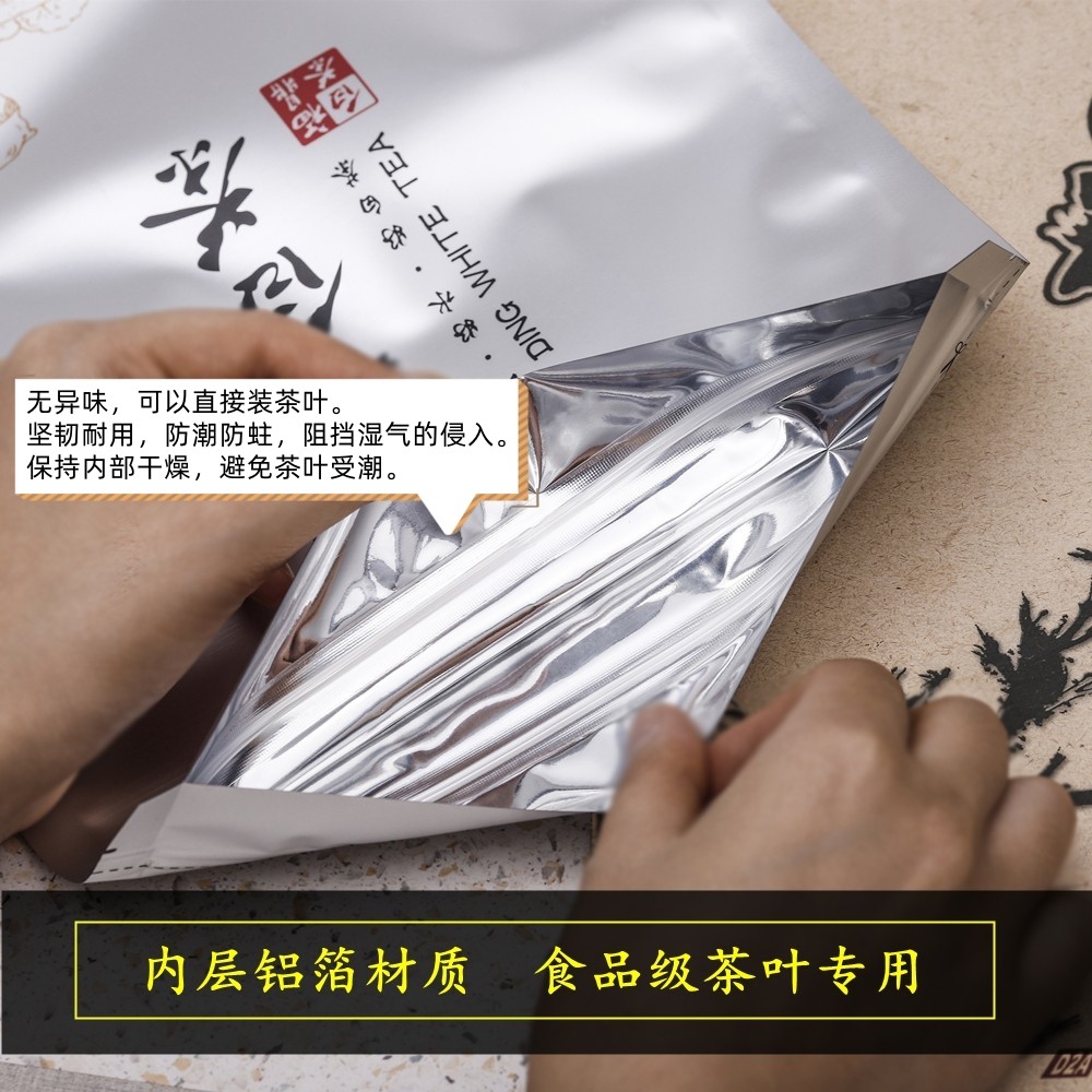 福鼎白茶包装袋散茶袋半斤装一斤装铝箔封口袋通用防潮储存自封袋,淘宝优惠券,粉丝福利购,淘宝优惠卷