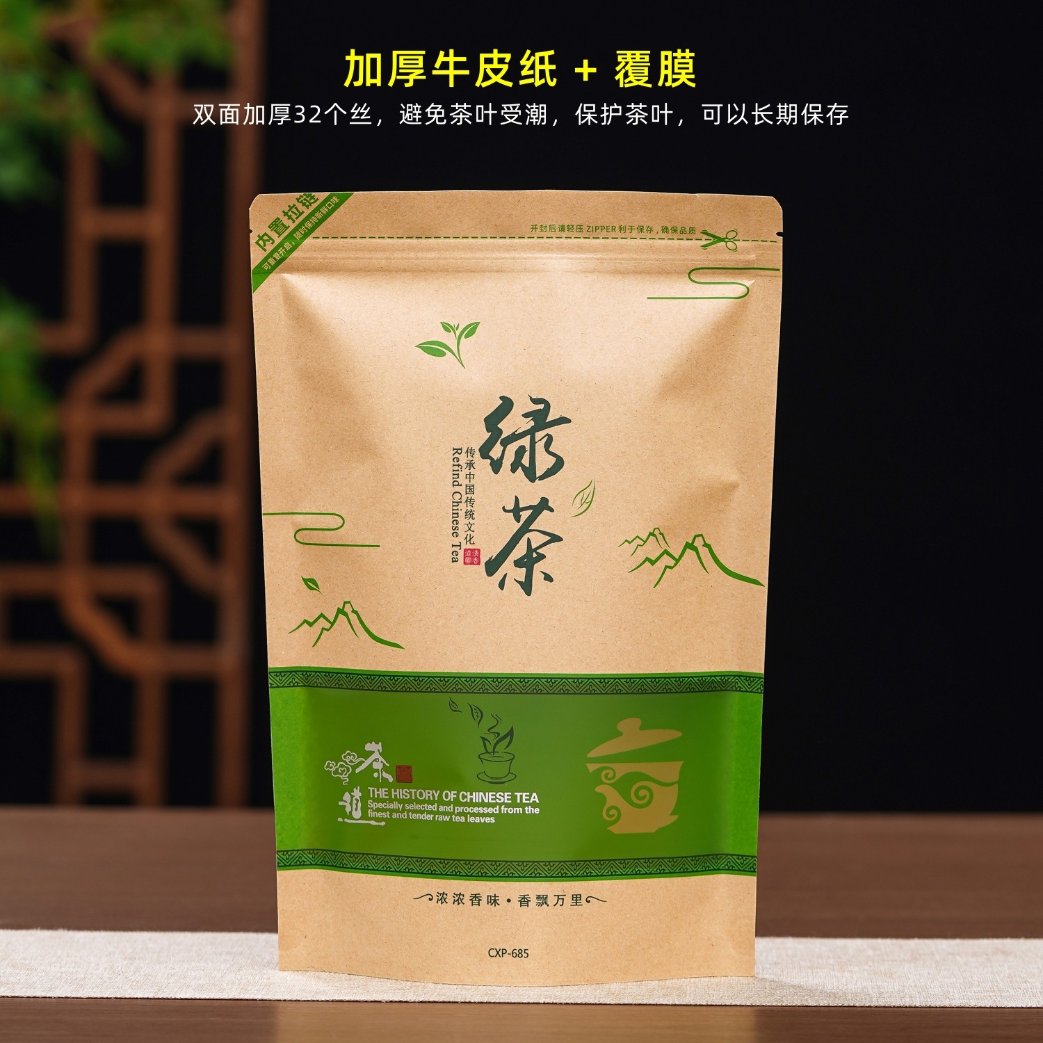 茶叶包装袋绿茶自封袋二两半斤一斤装散茶防潮密封袋加厚牛皮纸袋,淘宝优惠券,粉丝福利购,淘宝优惠卷