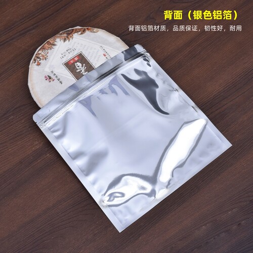 透明包装袋普洱茶饼防潮密封袋福鼎白茶储存袋357克茶饼自封袋子 - 图1