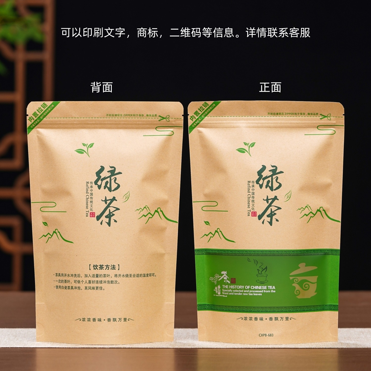 茶叶包装袋绿茶自封袋二两半斤一斤装散茶防潮密封袋加厚牛皮纸袋,淘宝优惠券,粉丝福利购,淘宝优惠卷
