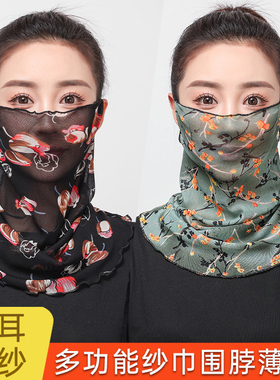 挂耳面纱围巾脖套春秋薄款女纱巾