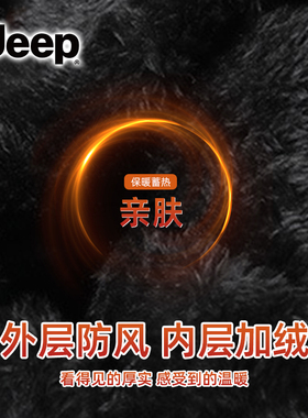 JEEP吉普条纹拼色男士加绒保暖针织堆堆帽女韩版无檐毛线加厚冷帽