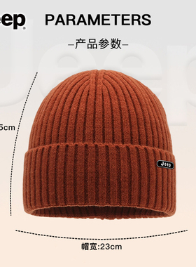 JEEP吉普秋冬针织帽户外加厚大头冷帽护耳毛线帽防风保暖堆堆帽子