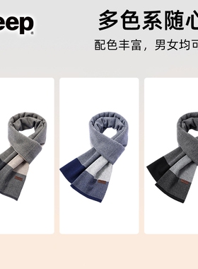 JEEP吉普针织围巾男士秋冬季高档保暖围巾百搭潮流时尚年轻人围脖