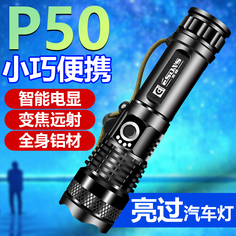 P50强光变焦手电筒可充电超亮远射5000多功能氙气灯USB充电P70-图0