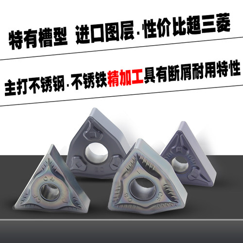 数控刀片 桃型 三角形 菱形WNMG080408/TNMG不锈钢外圆车刀片刀头 - 图0