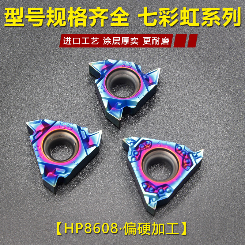 纳米蓝内/外螺纹刀片16ER/IR淬火钢不锈钢A60偏硬材料加工AG55,淘宝优惠券,粉丝福利购,淘宝优惠卷