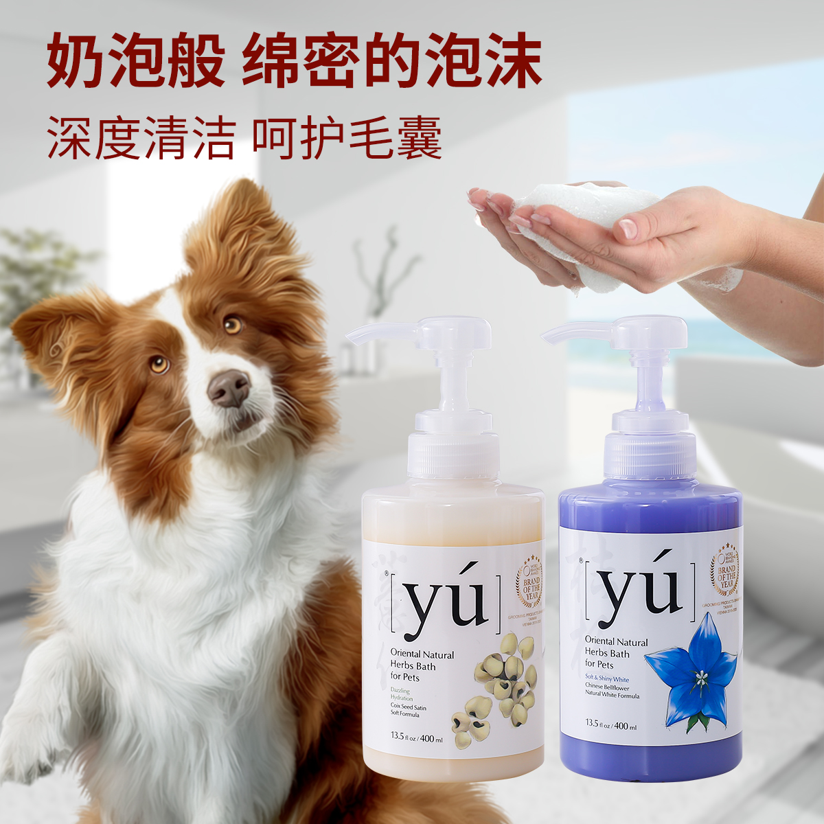 yu东方森草狗狗沐浴露香波杀菌止痒除臭味猫咪洗澡液宠物洗澡用品 - 图1