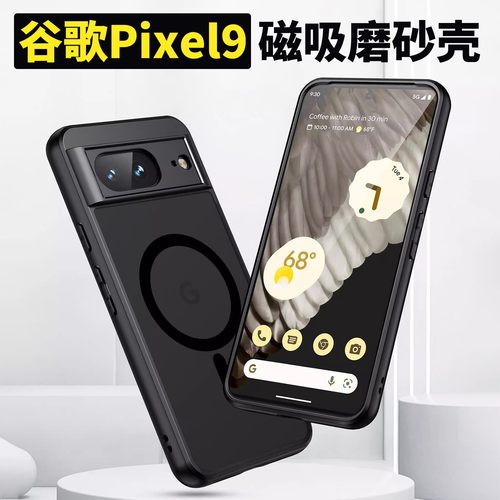 适用谷歌Pixel 10手机壳9ProXL全包镜头9Pro磨砂肤感Google 8Pro透明8A防指纹7Pro磁吸magsafe 6A防摔保护壳 - 图0