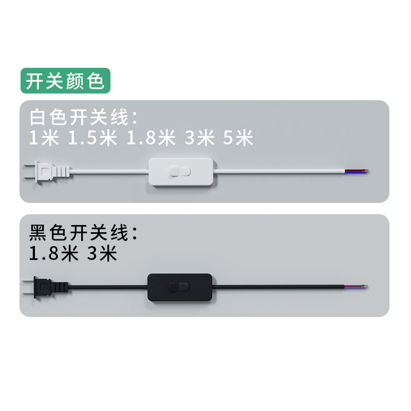 台灯开关电源带线控台灯按键开关灯管线床头插头台灯电线灯具配件