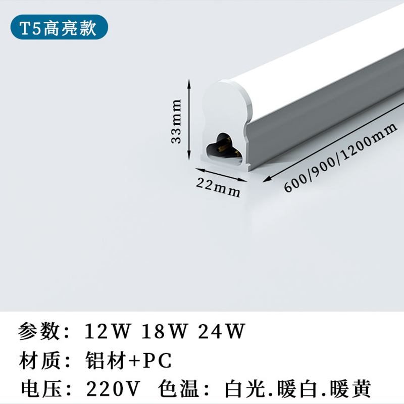 LED灯管T5T8一体化支架分体光管工程超亮全套恒流日光节能灯灯架 - 图2