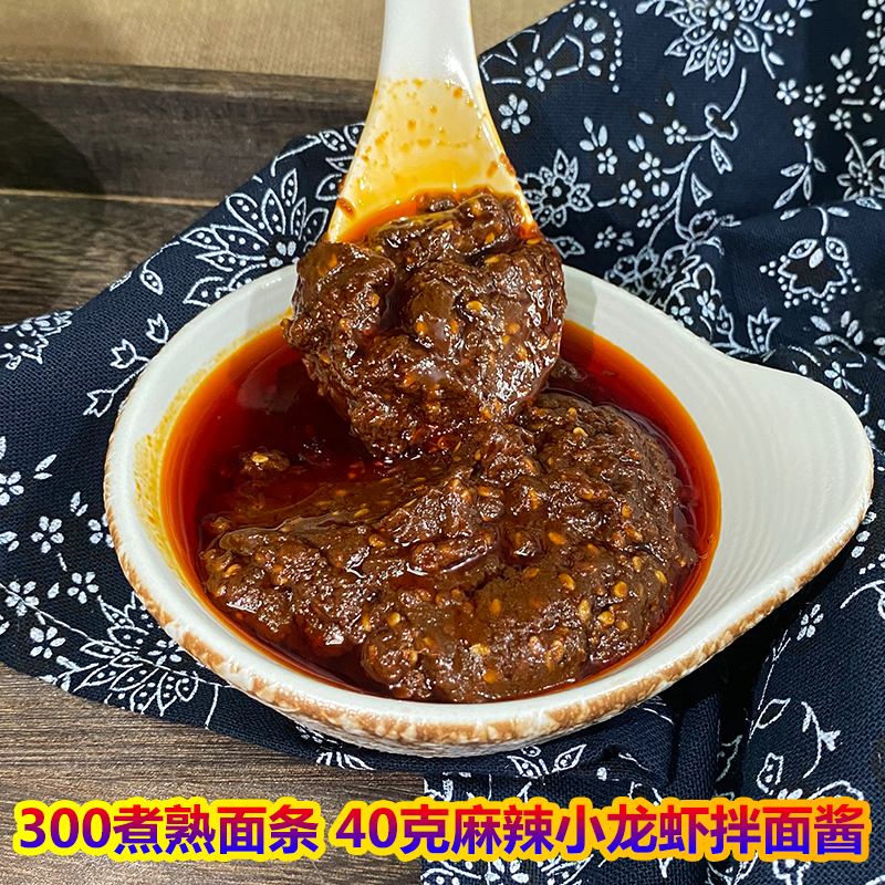 厨淳鲜 麻辣小龙虾拌面酱料包 麻辣烫干拌酱料拌粉拌凉面调料商用 - 图2