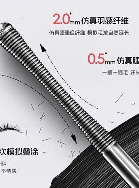 A.M.G钢管睫毛打底膏浓密纤长卷翘速干根根分明防水不晕染睫毛膏