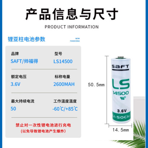 Saft LS14500华中广数数控车床伺服编码驱动器系统工控3.6V锂电池-图0