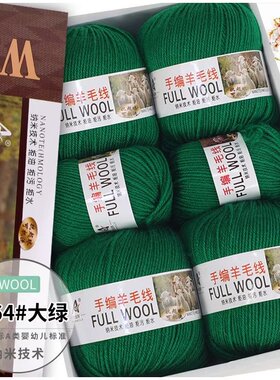 中粗纯羊毛柔软毛线保暖