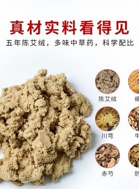 专用肩颈调理加粗艾柱