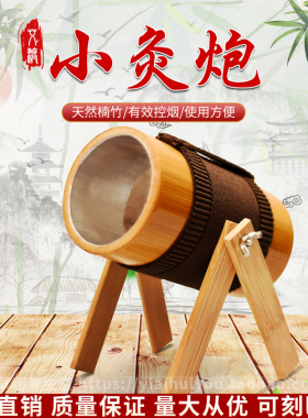 养生馆专用艾绒控烟雷火悬灸小炮