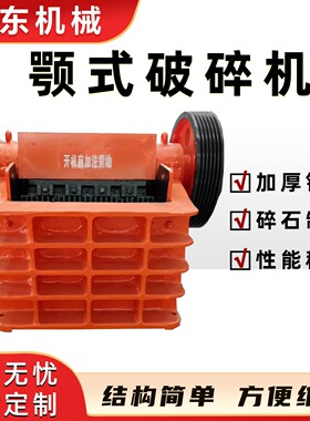 颚式破碎机矿石煤式炭粉碎机建子筑垃鄂381圾制砂机小型石头石破