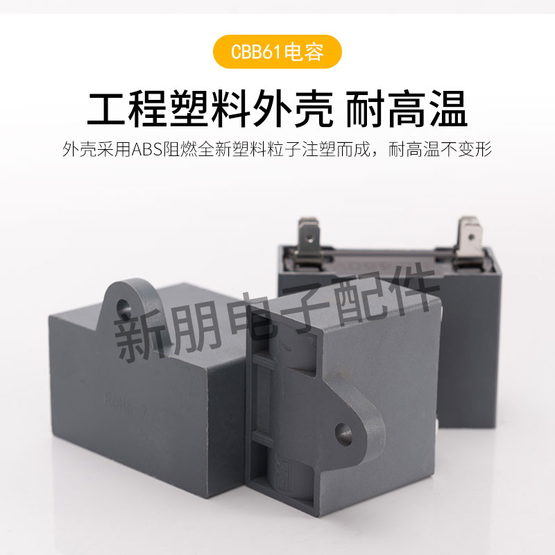 CBB61防爆空调四插片启动电容器450V/2.5/3/4UF适用外风机器BM牌 - 图1