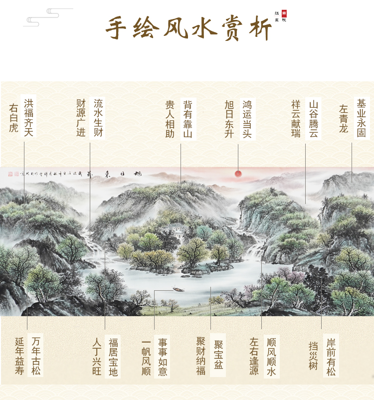 手绘旭日东升国画山水画真迹客厅沙发背景挂画聚宝盆办公室靠山图 - 图1