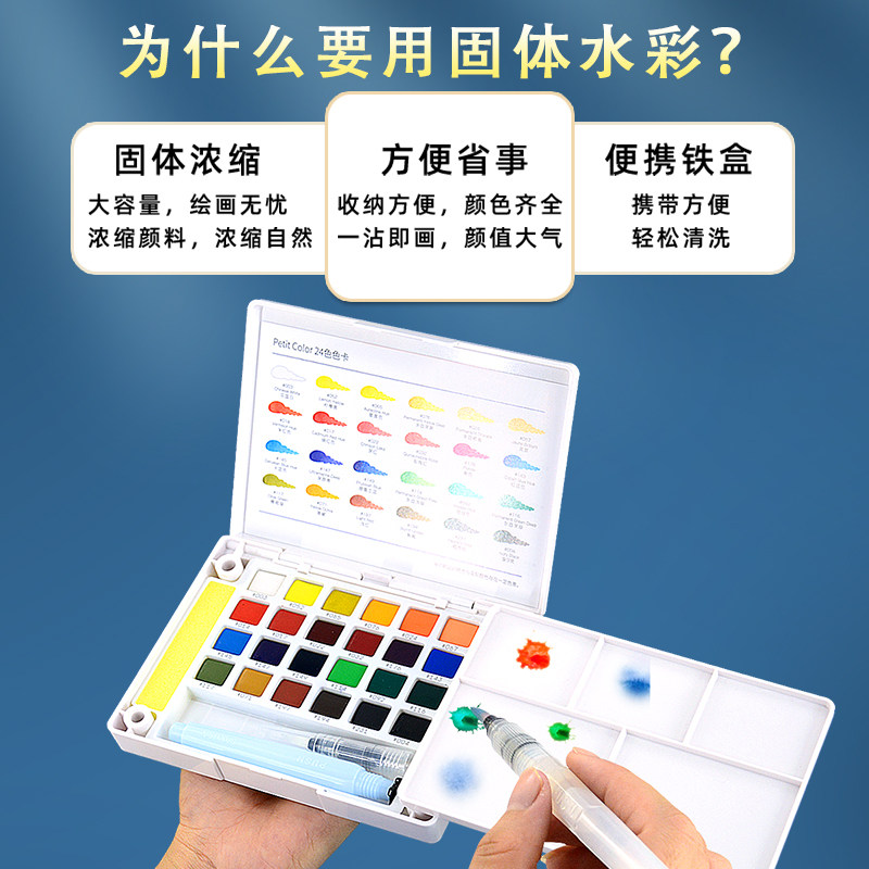 日本进口樱花牌固体水彩颜料24色套装72色48色36色30色18色水粉画,淘宝优惠券,粉丝福利购,淘宝优惠卷
