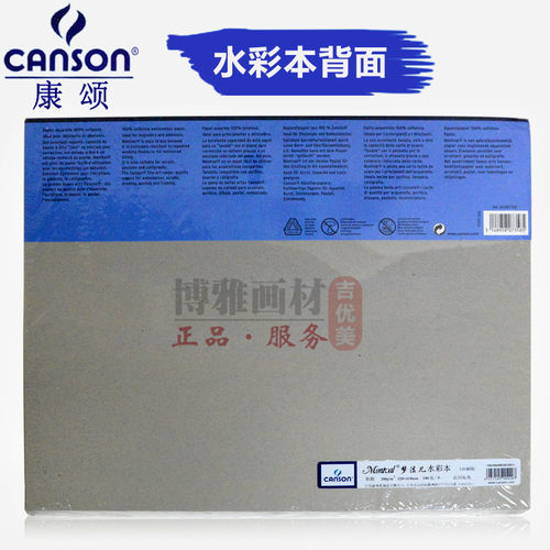 康颂canson梦法儿水彩本水彩纸美术生专用素描速写绘画本画本200g - 图2