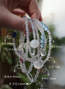【花弄影】天然水晶灰月光多宝手串多用链原创设计