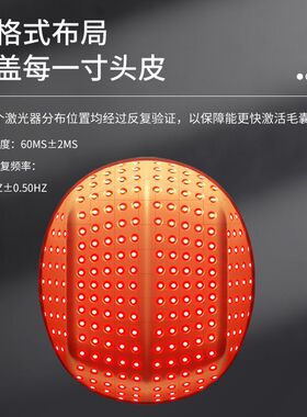 激光生发仪防脱控油护发仪电激光生发帽掉发脂溢性脱发增发密发仪