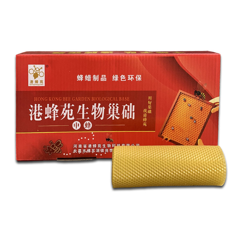 中蜂巢础生物防病深房蜜蜂巢础片八千蜂蜡蜂巢箱全套养蜂工具包邮