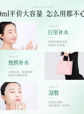 安安金纯补水保湿喷雾爽肤水